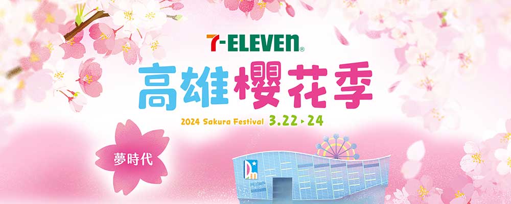 7-ELEVEN SAKURA FESTIVAL 2024