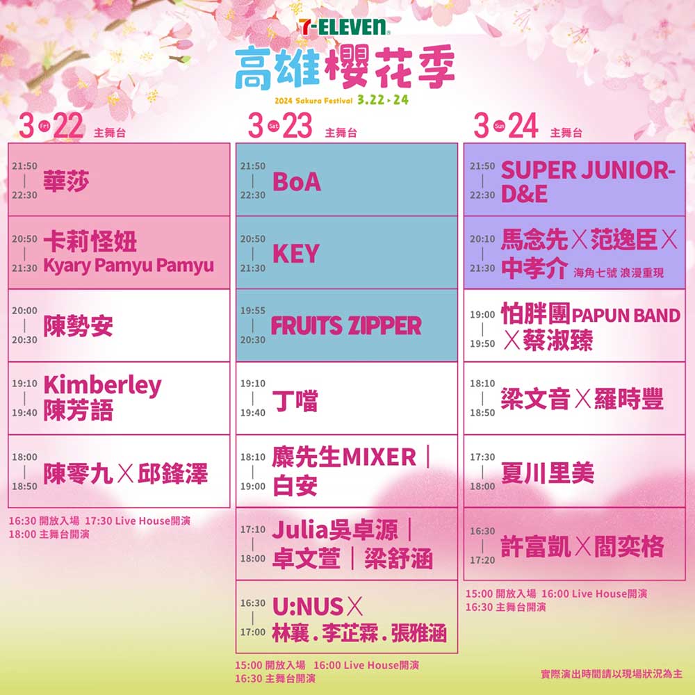 Timetable