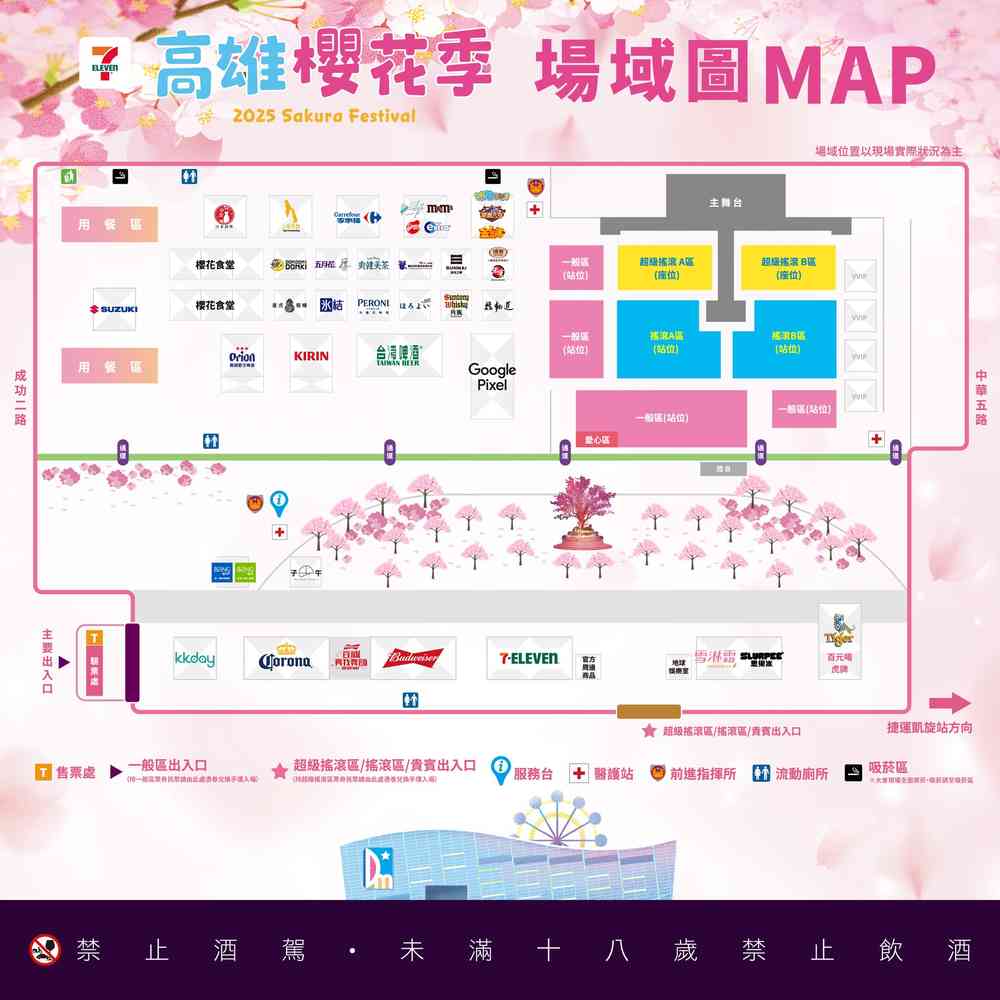 会场地图