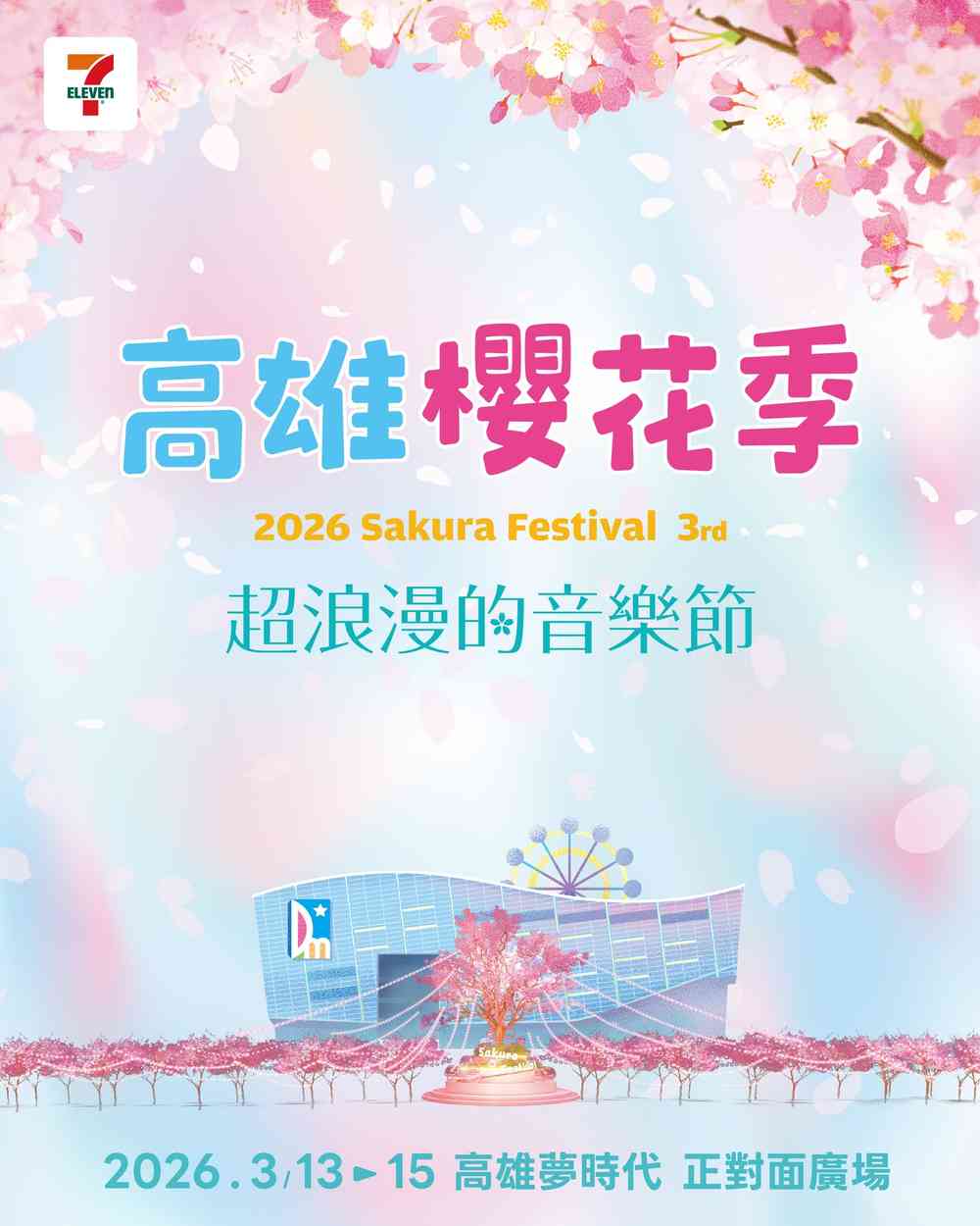 7-ELEVEN SAKURA FESTIVAL 2026