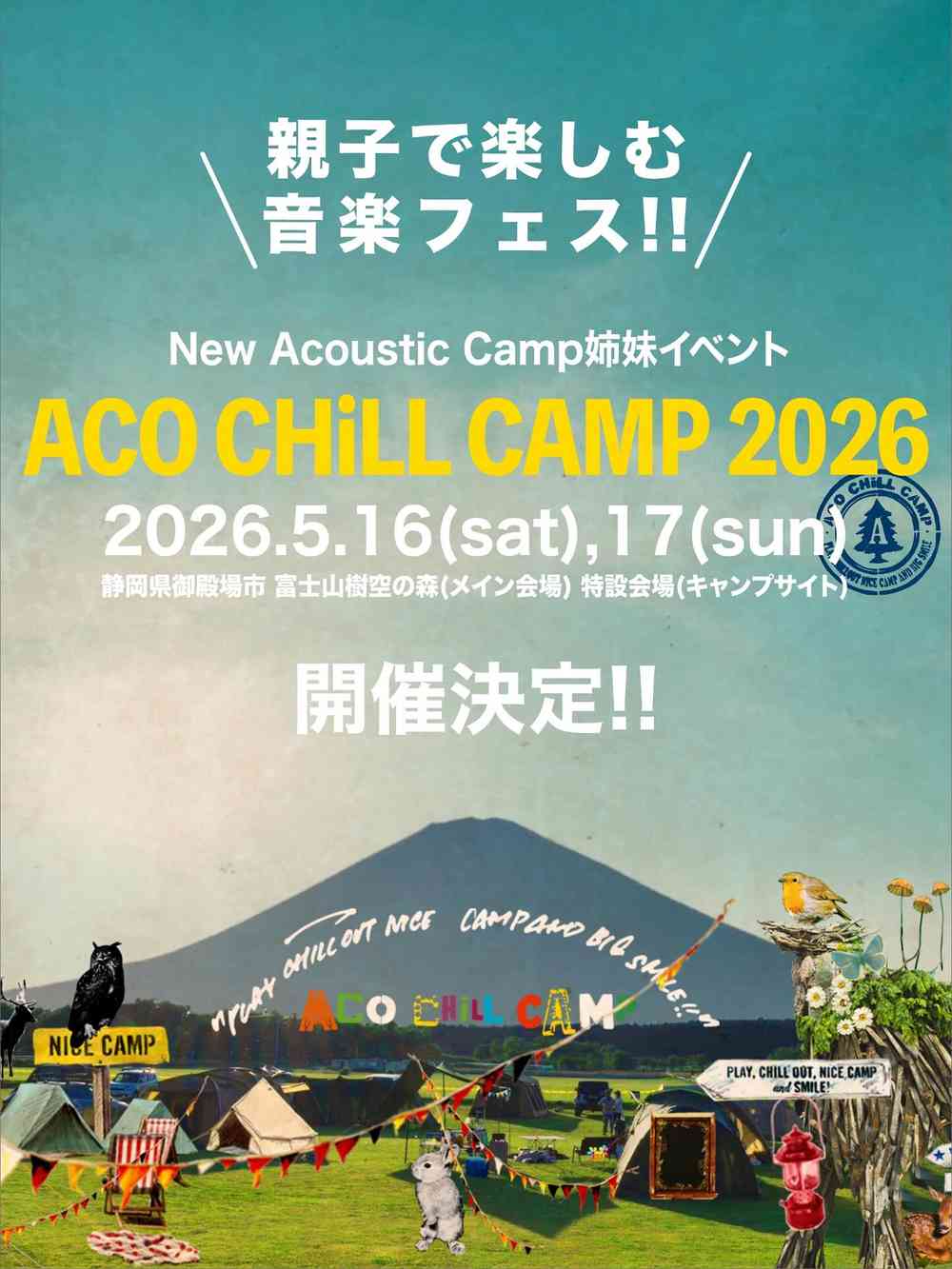 ACO CHiLL CAMP 2026
