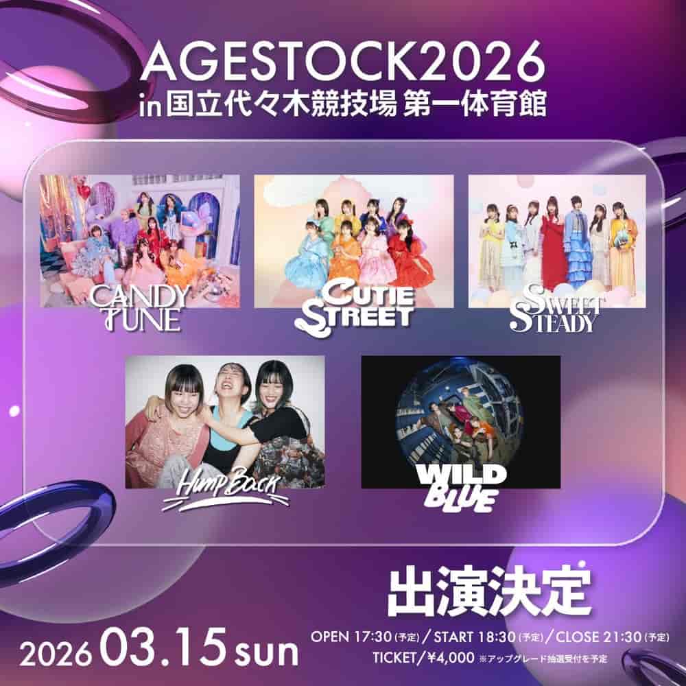 AGESTOCK2026 in 国立代々木競技場 第一体育館
