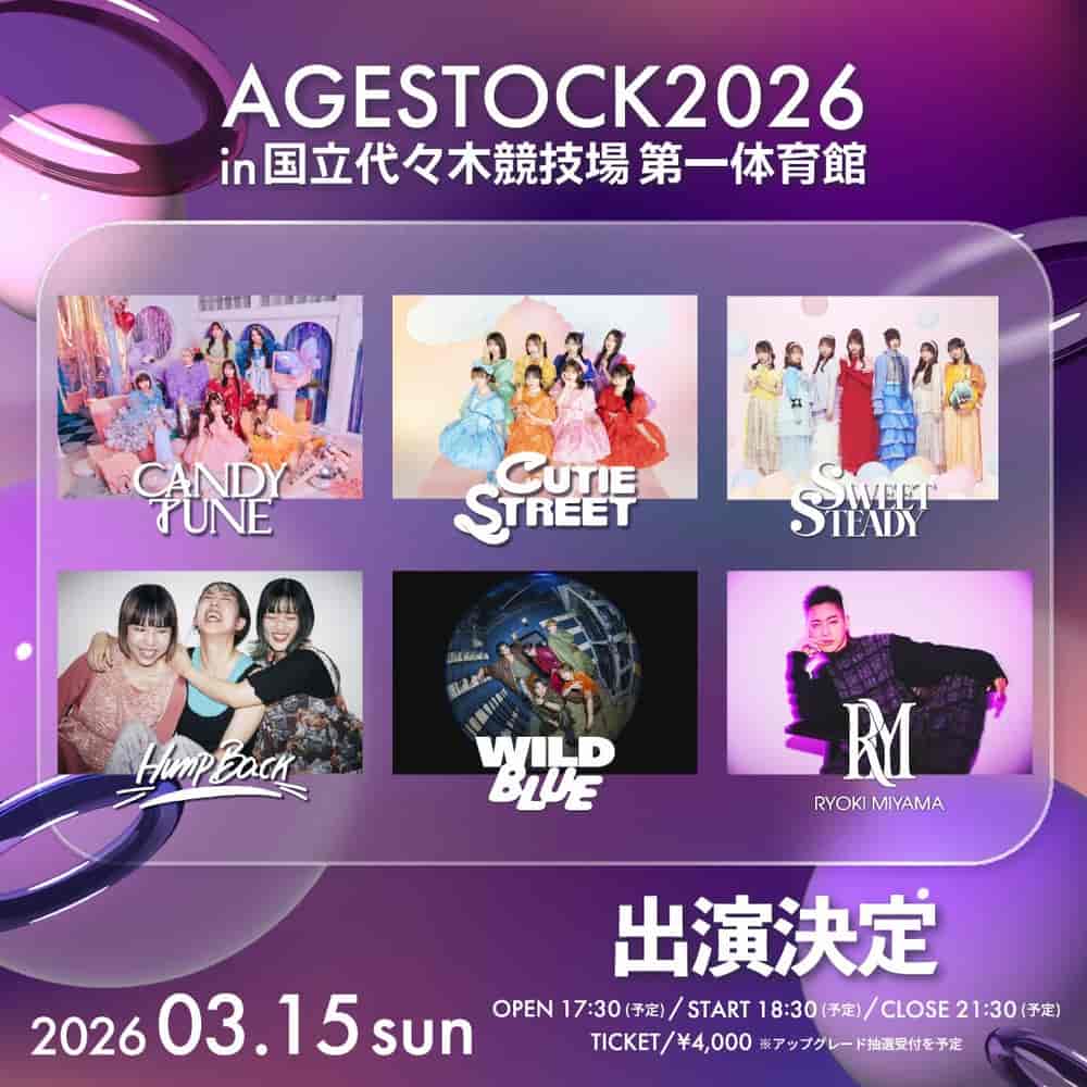 AGESTOCK2026 in 国立代々木競技場 第一体育館