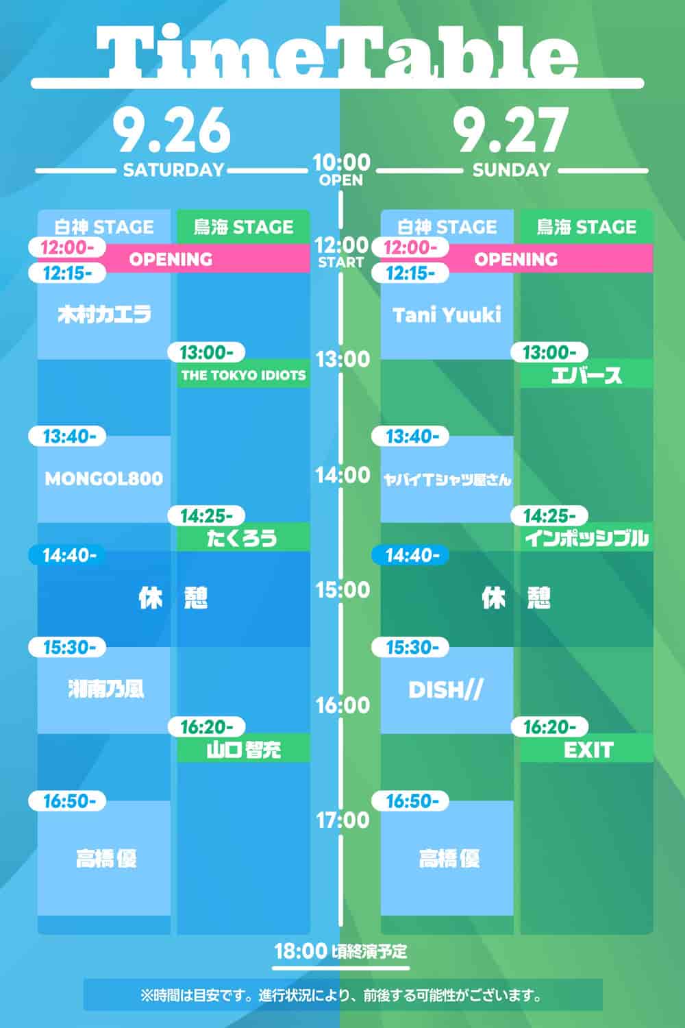 Timetable