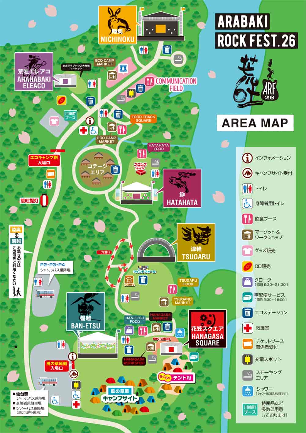 會場地圖