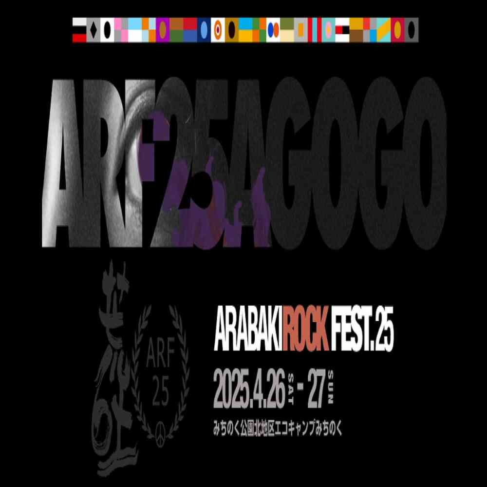 ARABAKI ROCK FEST.25