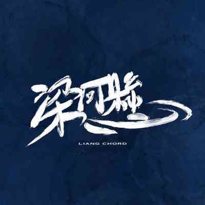 南方大唱樂團大賽