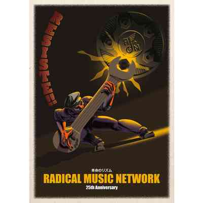 RADICAL MUSIC NETWORK