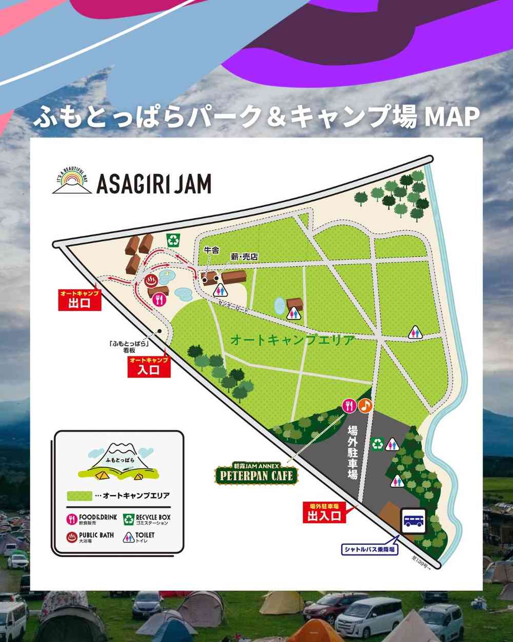 会場マップ