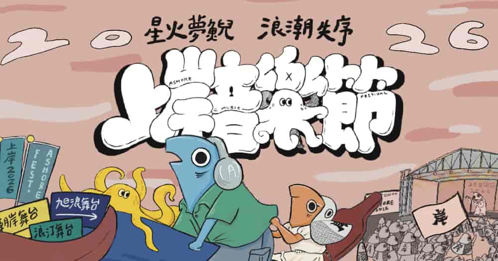 Ashore Music Fest 2026