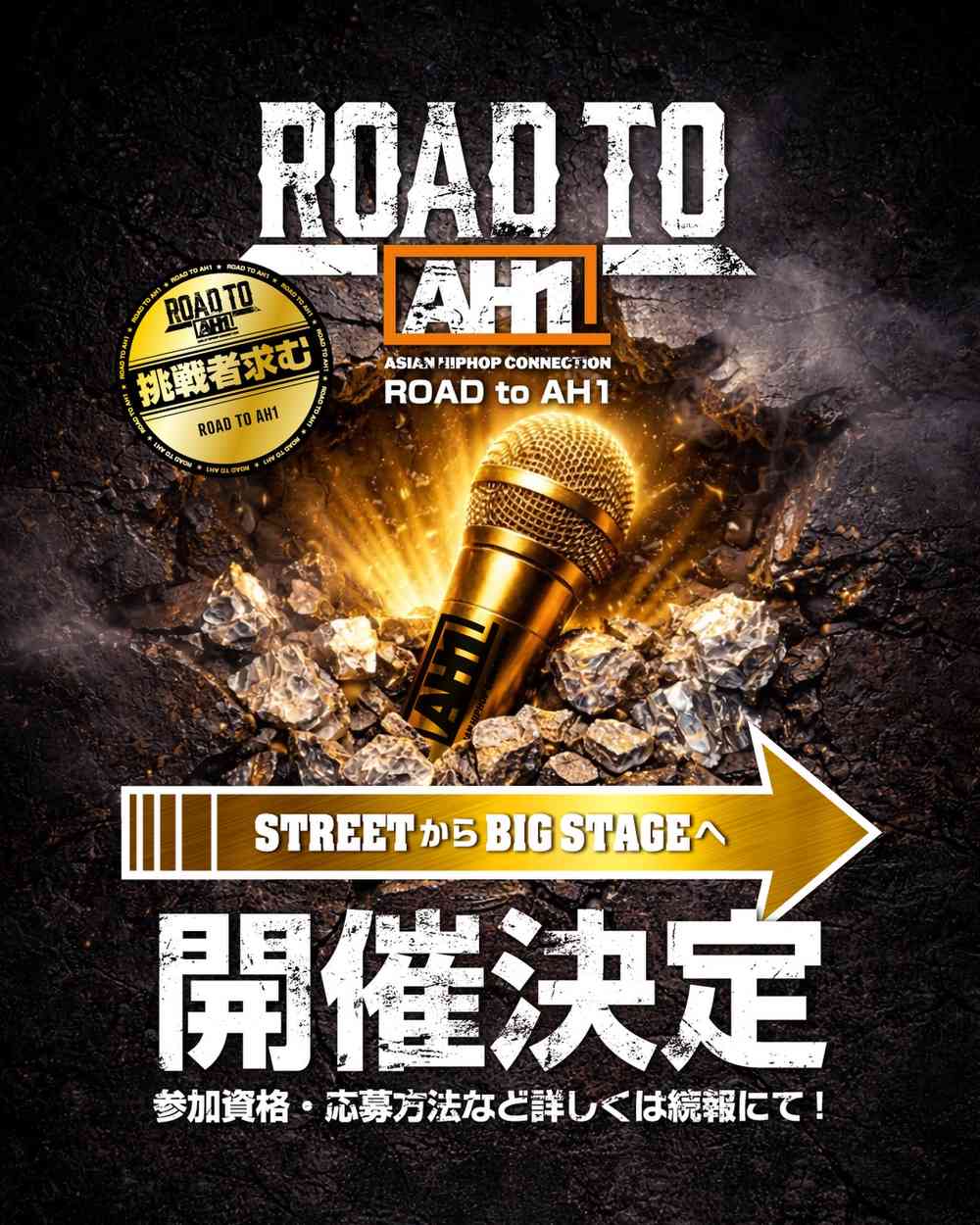 ASIAN HIPHOP CONNECTION AH1