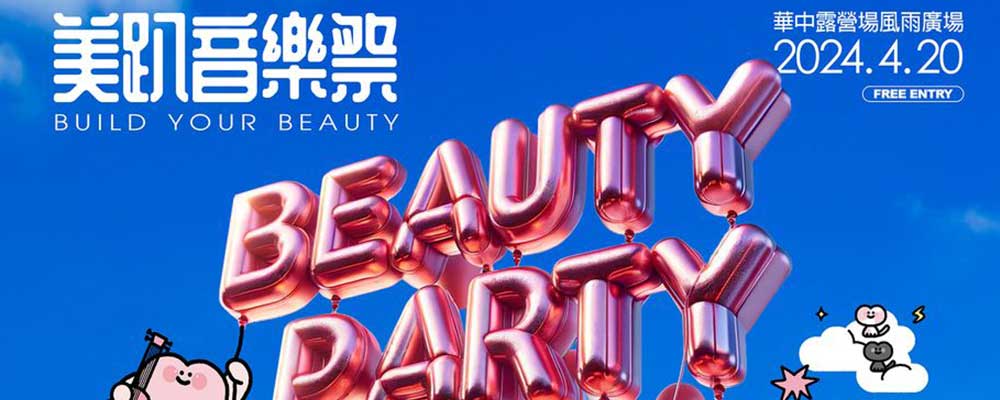 Beauty Party 2024