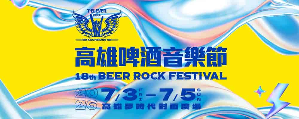 7-ELEVEN BEER ROCK FESTIVAL 2026