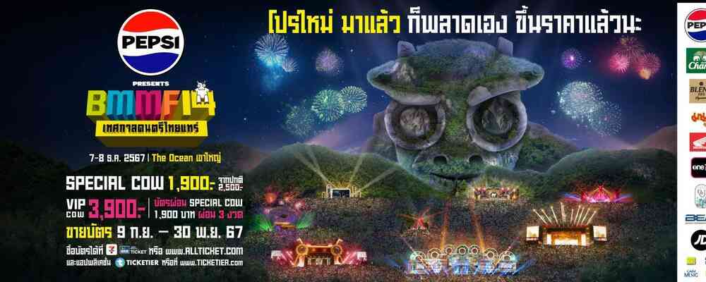 Big Mountain Music Festival 2024