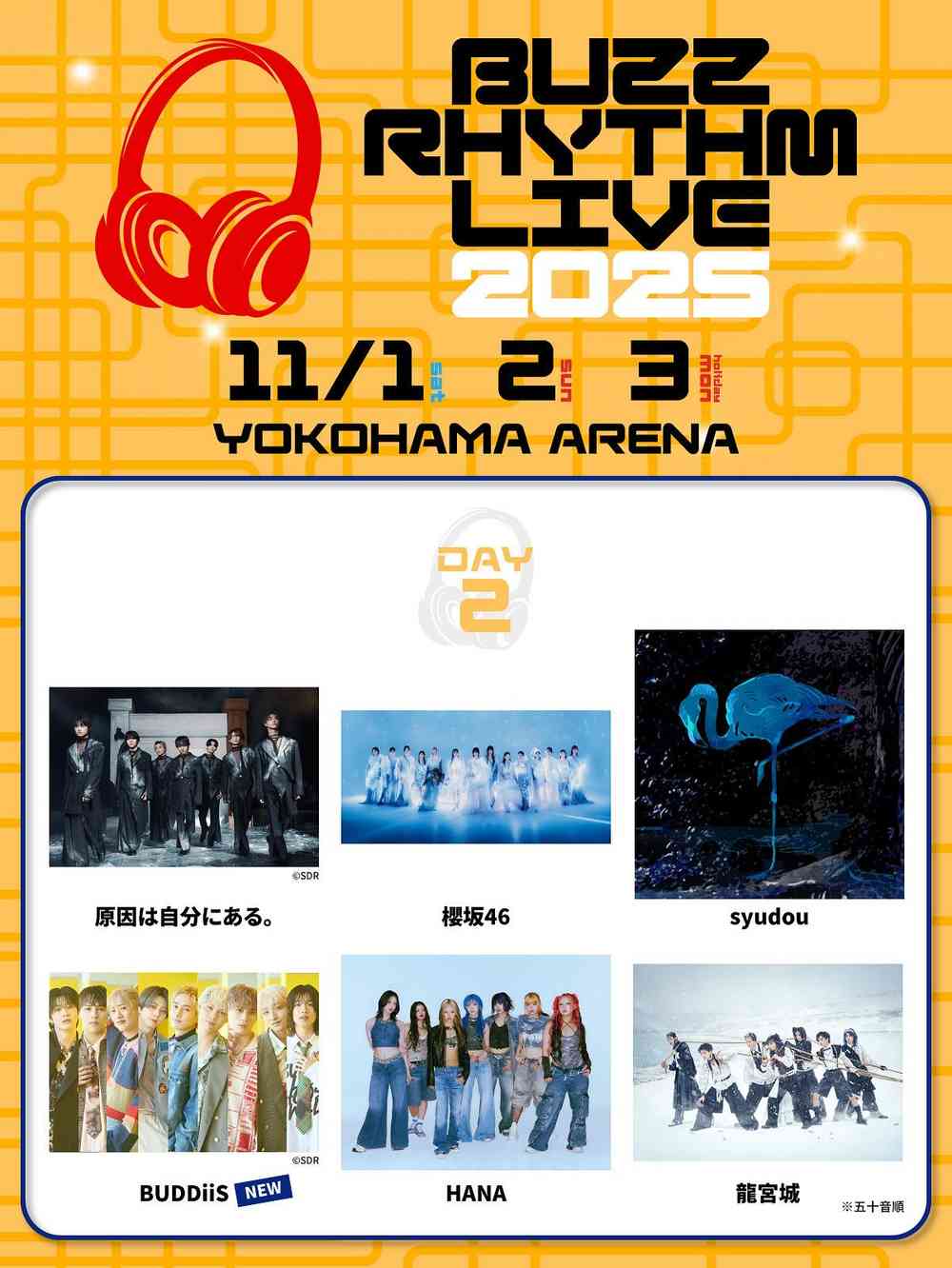 Lineup