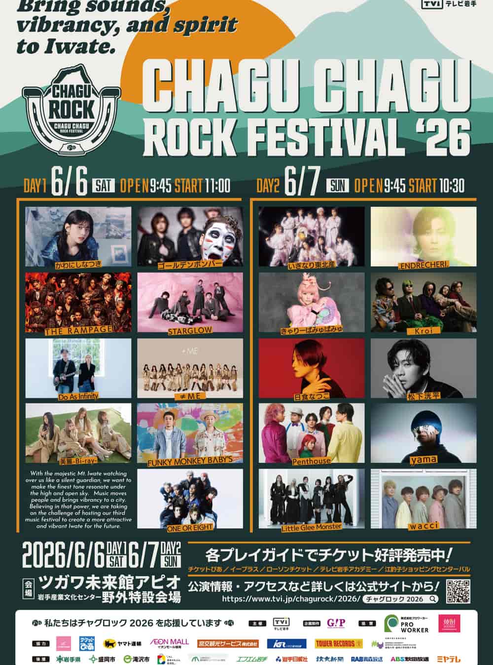 CHAGU CHAGU ROCK FESTIVAL 2026