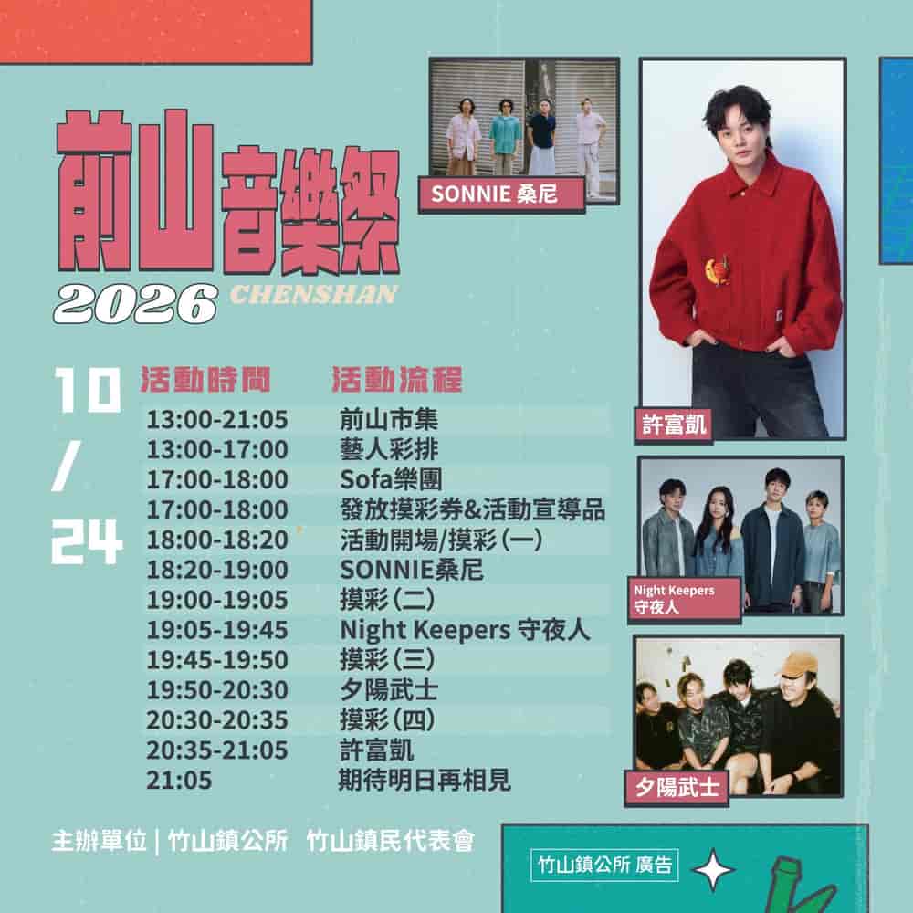 타임테이블