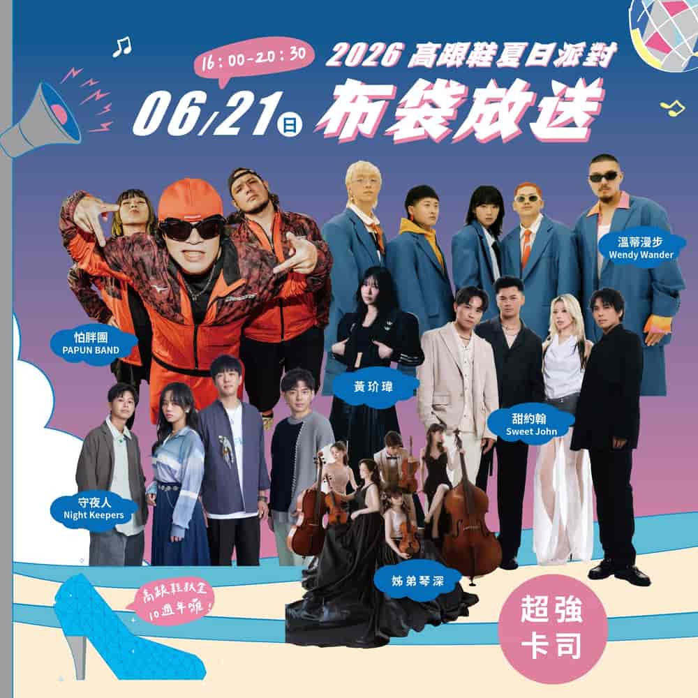 ラインナップ