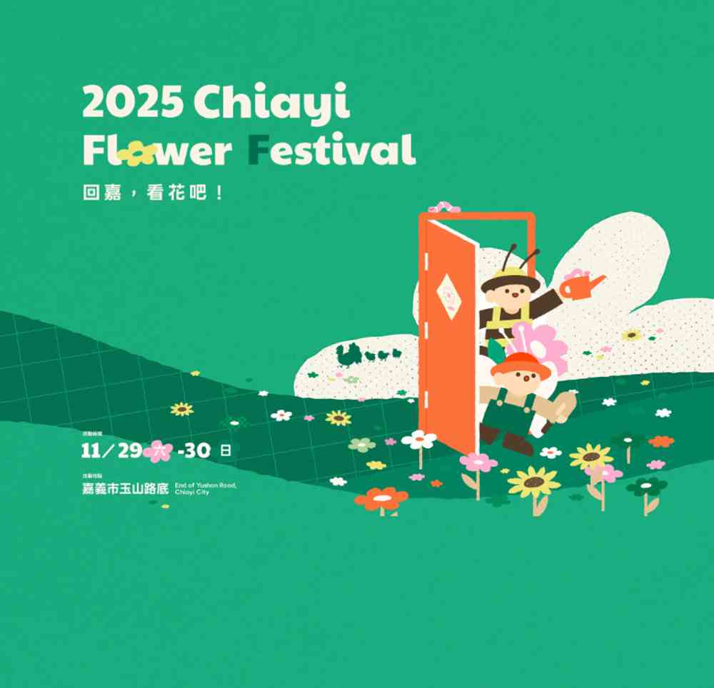 Chiayi Flower Festival 2025