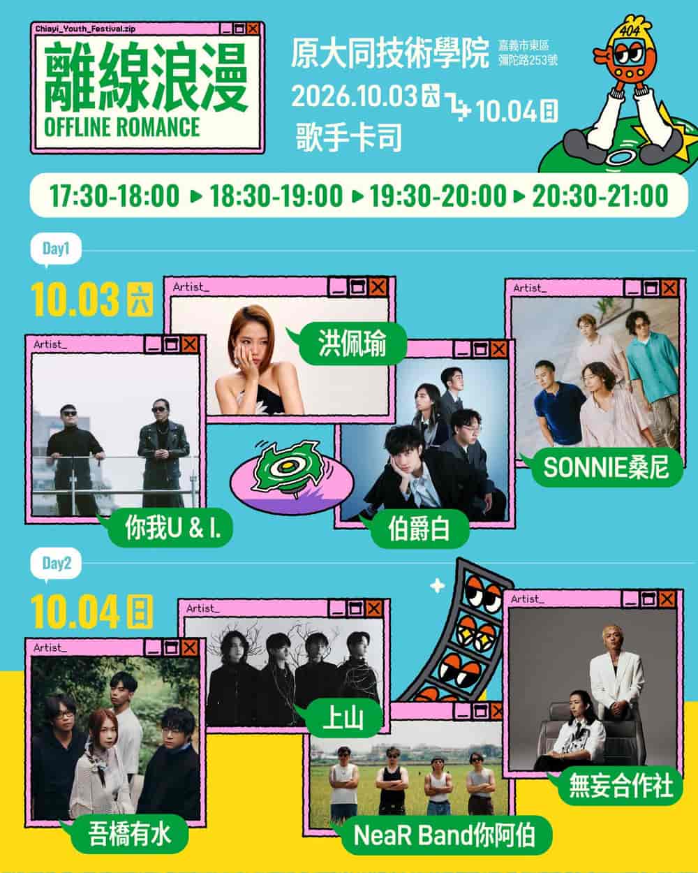 Chiayi Youth Festival 6th