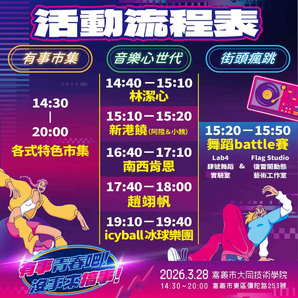 Timetable