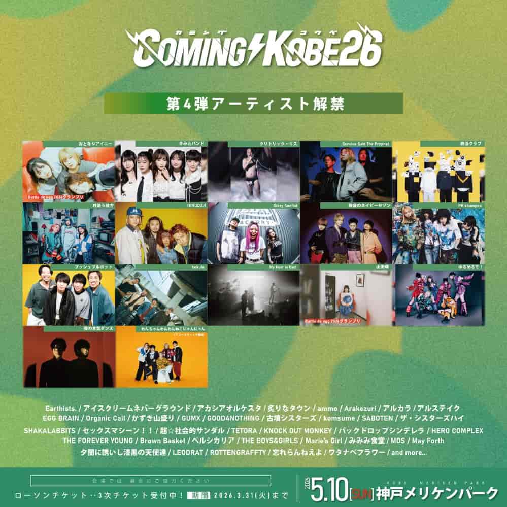 COMING KOBE26
