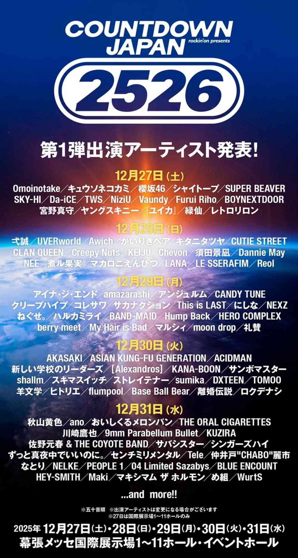 ラインナップ