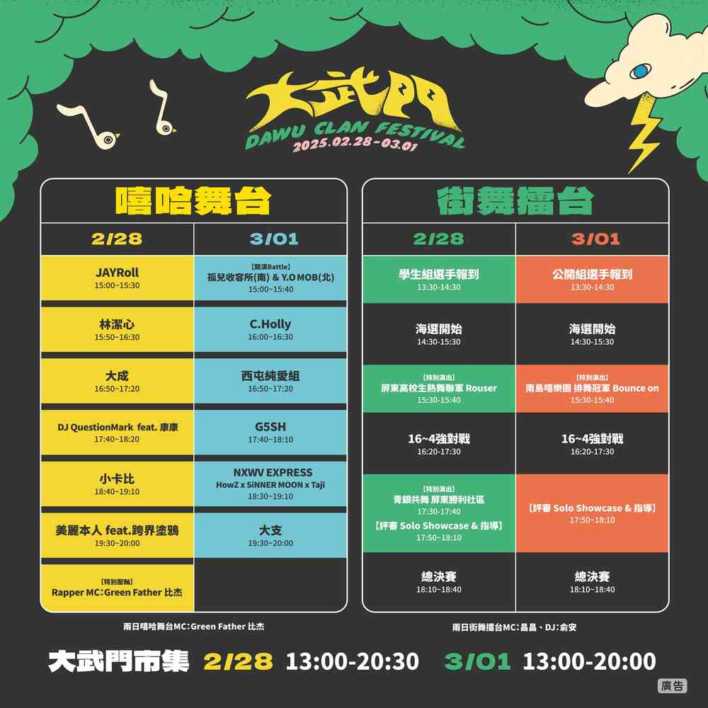 時間表