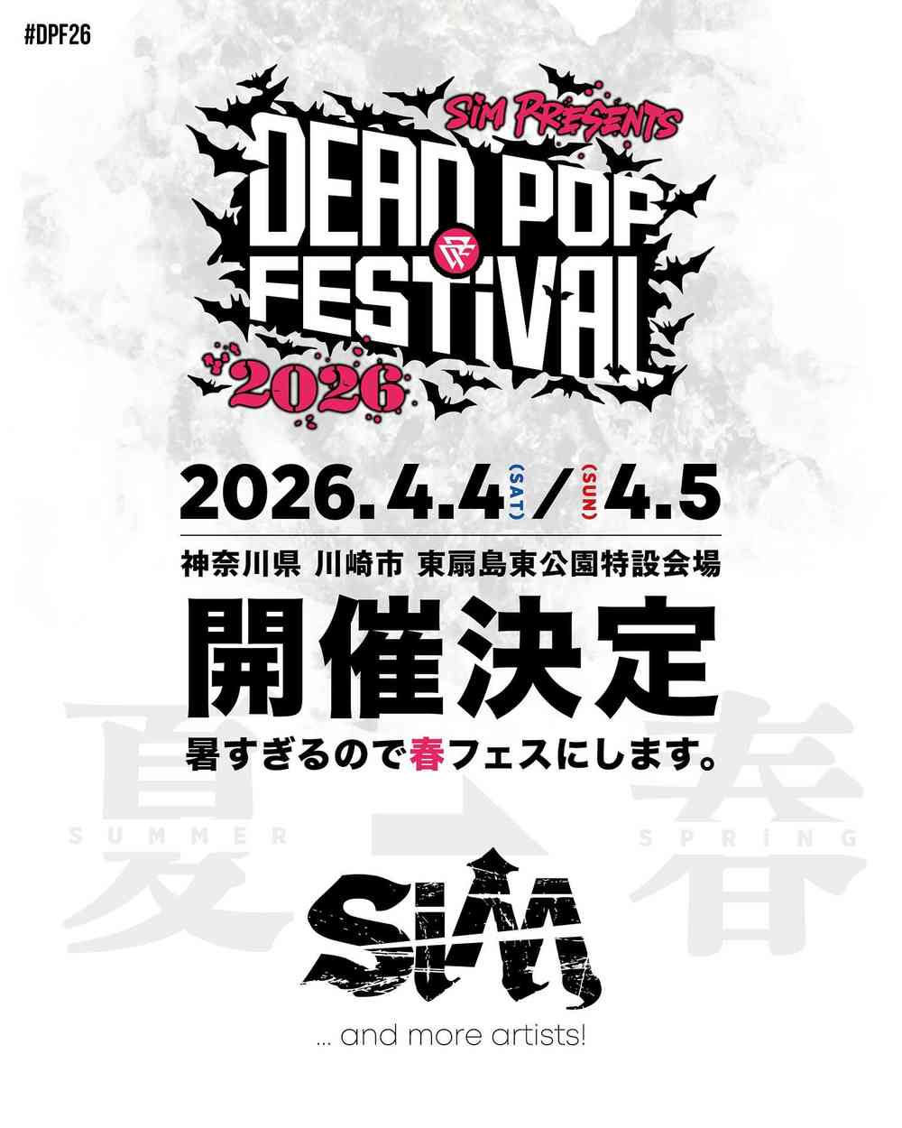 DEAD POP FESTiVAL 2026