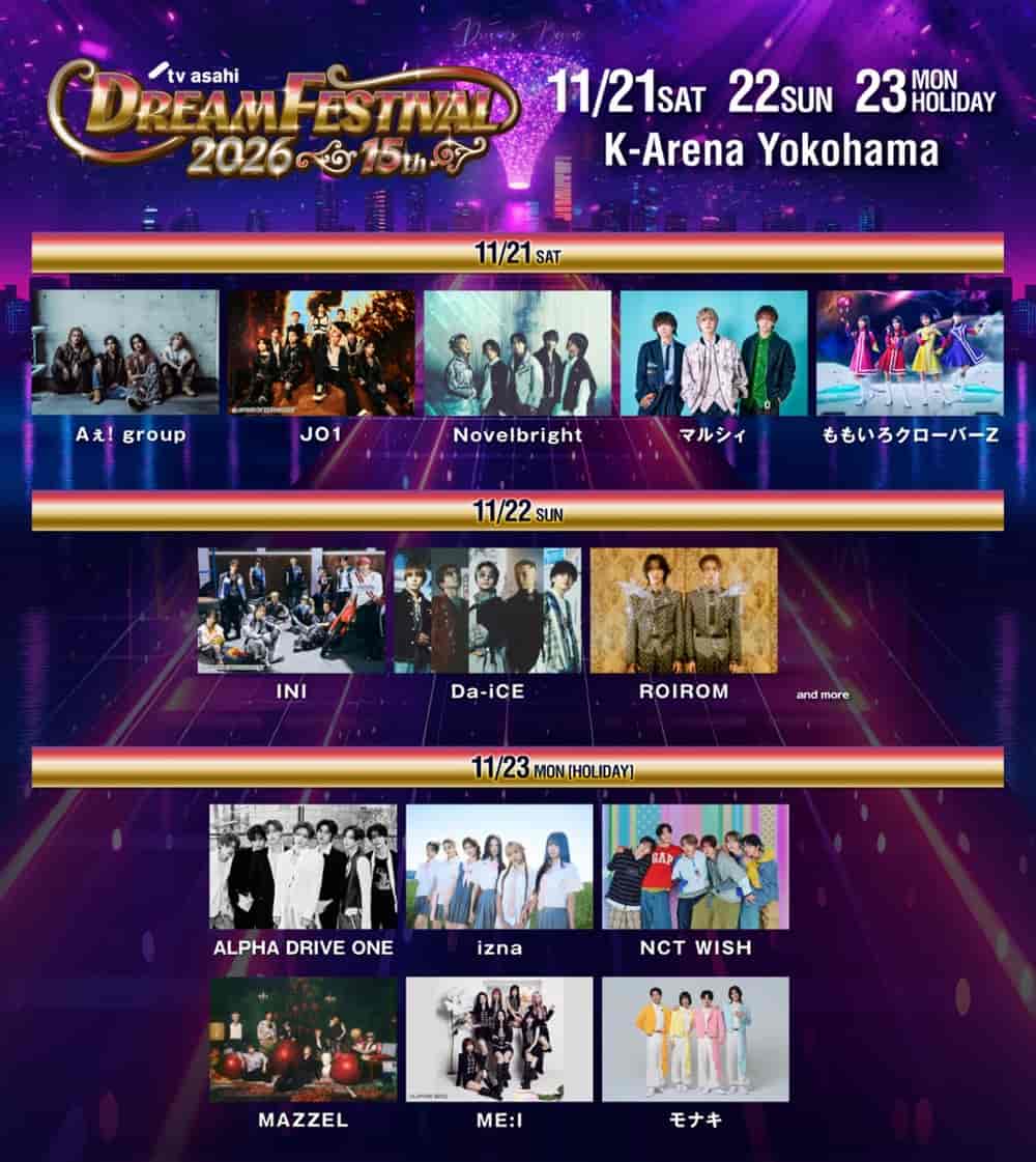 Lineup