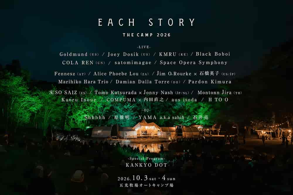 Lineup