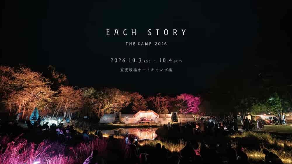 EACH STORY 〜THE CAMP〜 2026