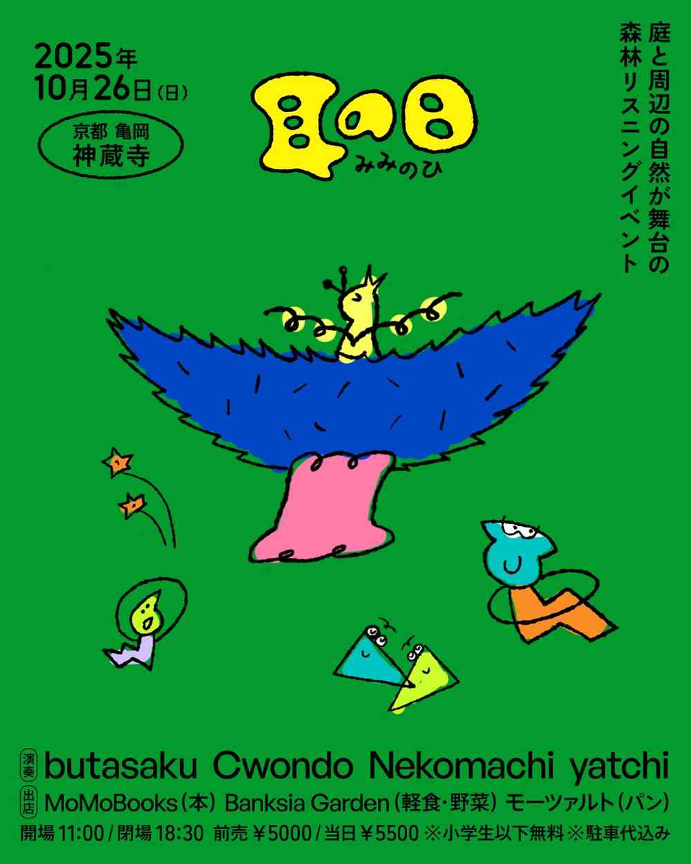 ポスター