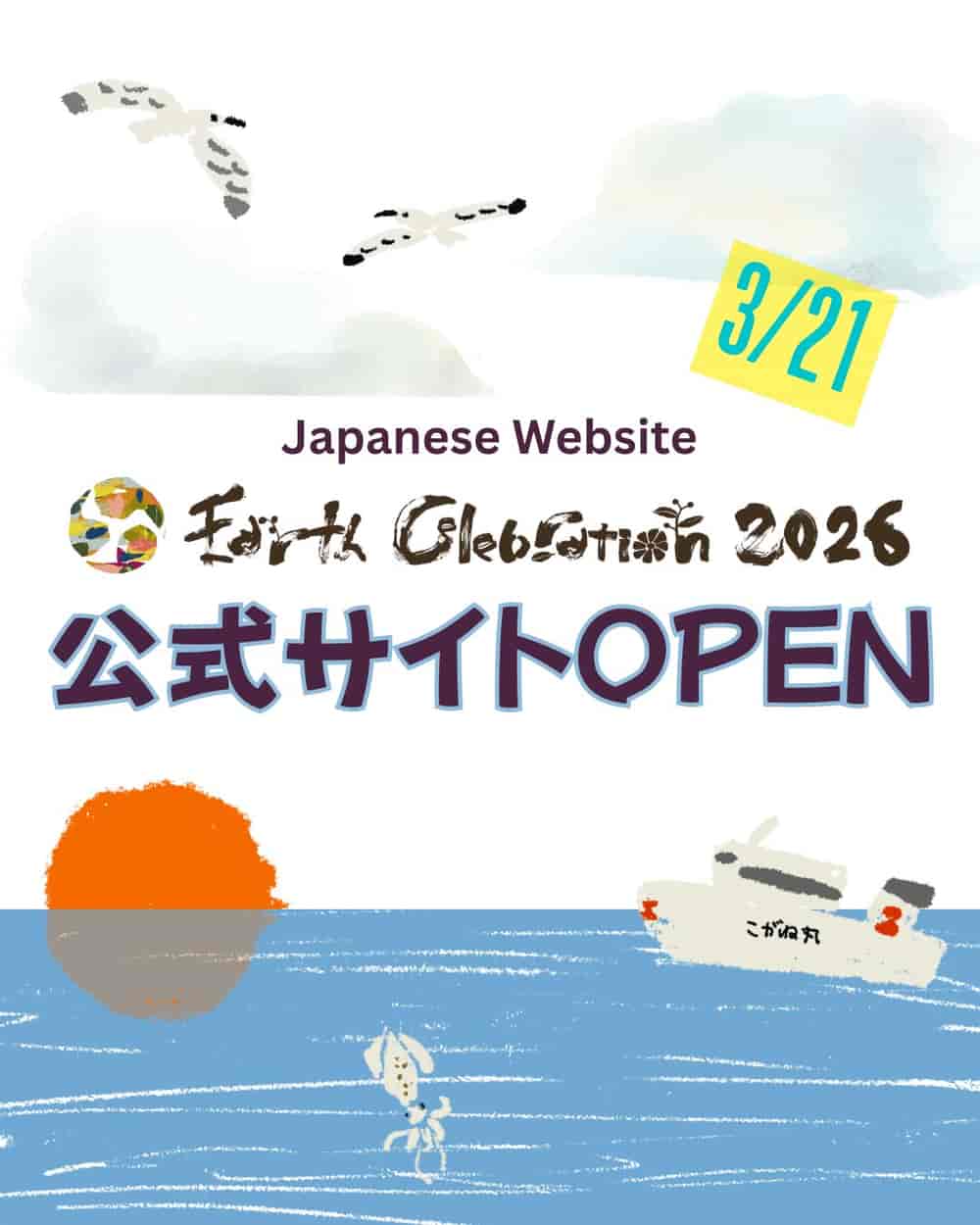 Earth Celebration 2026