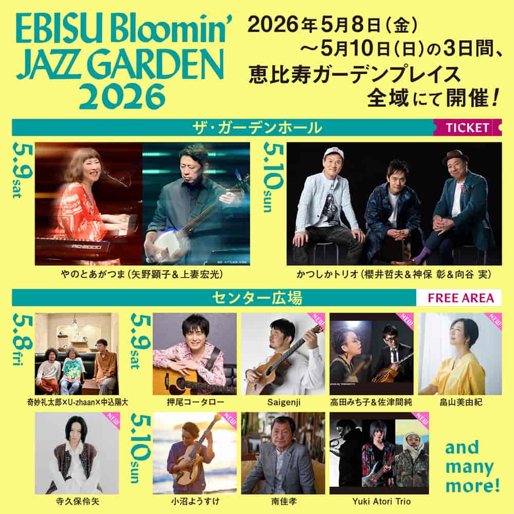 EBISU Bloomin' JAZZ GARDEN 2026