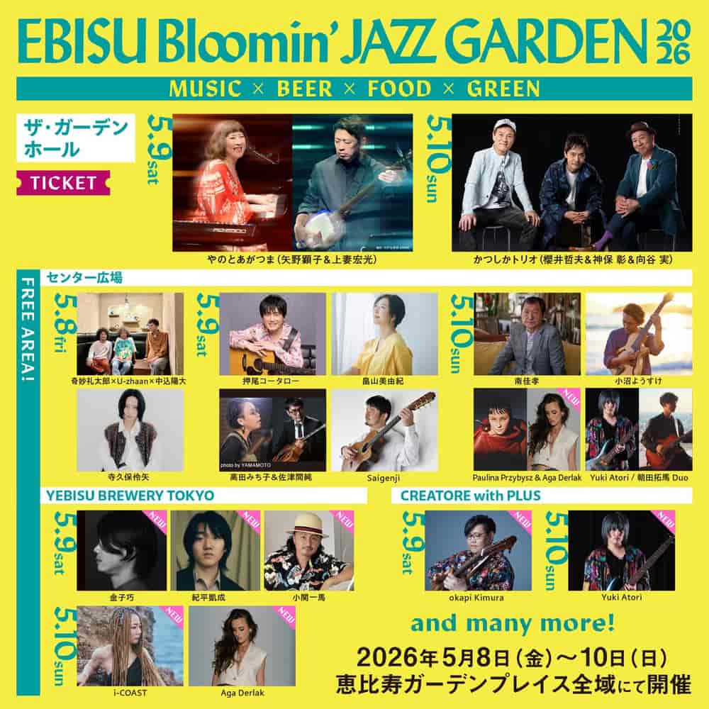 EBISU Bloomin' JAZZ GARDEN 2026