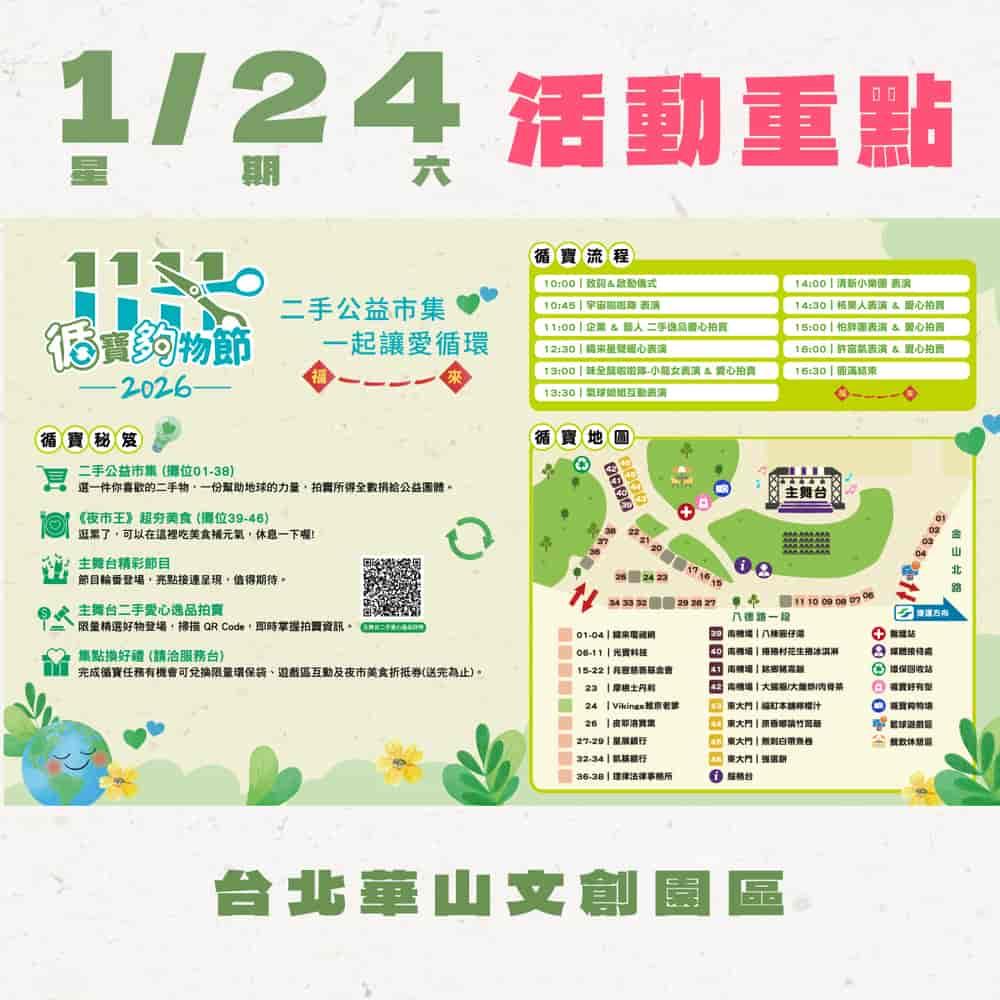 タイムテーブル