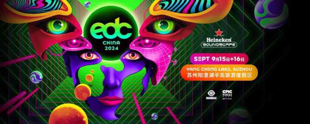 EDC China 2024