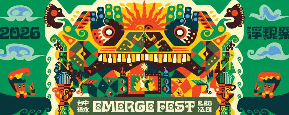 Emerge Fest 2026
