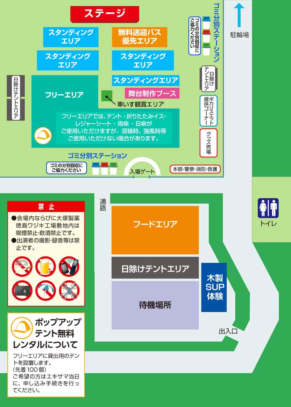 會場地圖