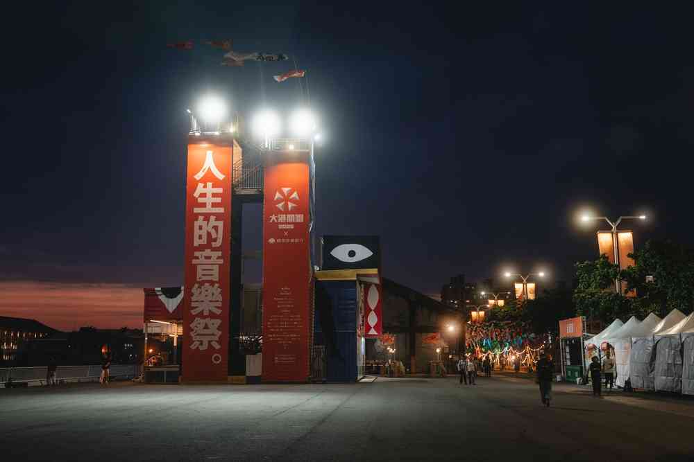 Megaport Festival