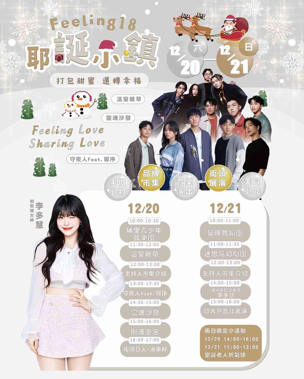 タイムテーブル