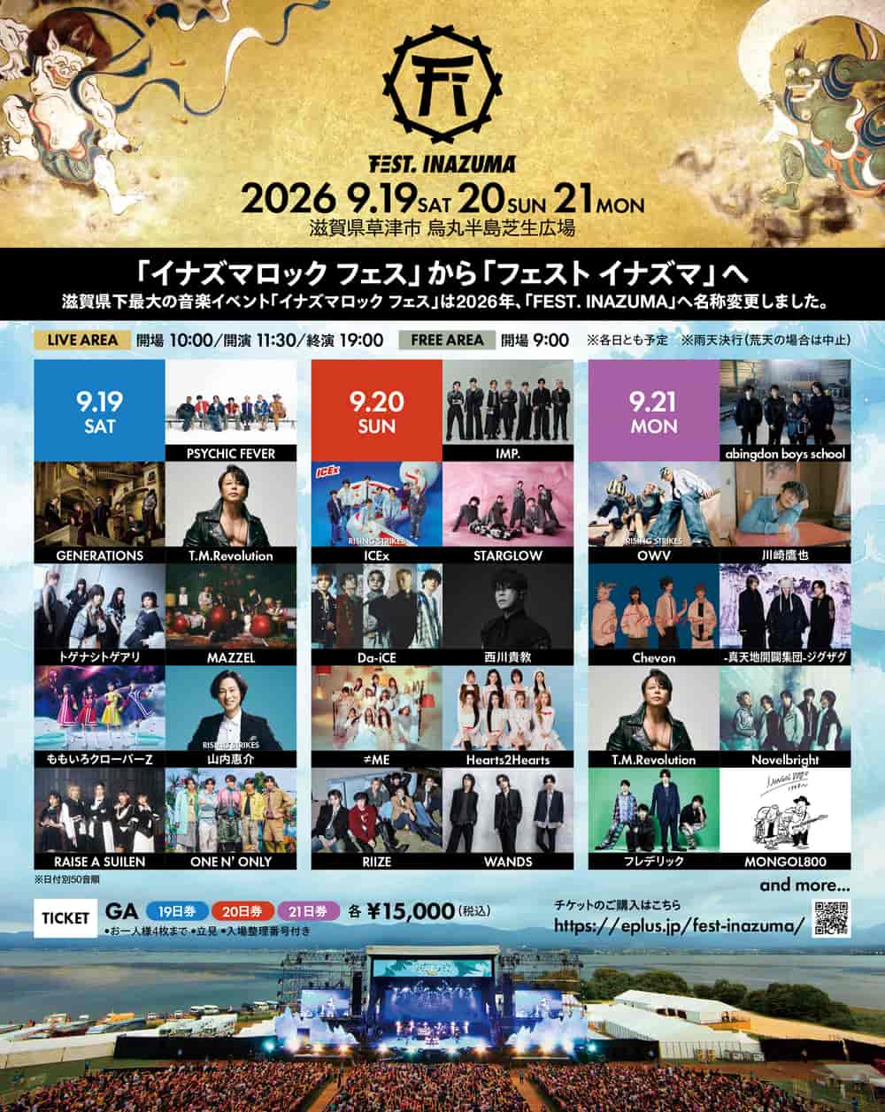 Lineup
