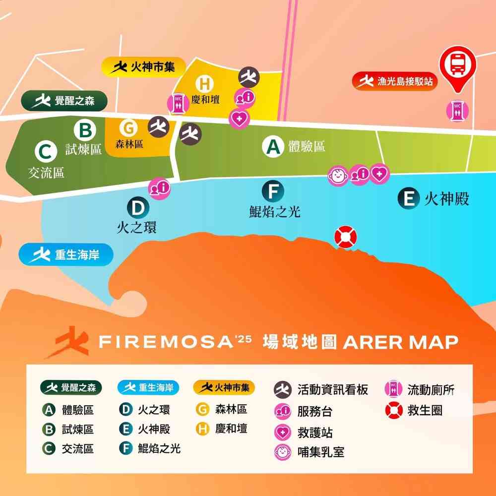 会場マップ