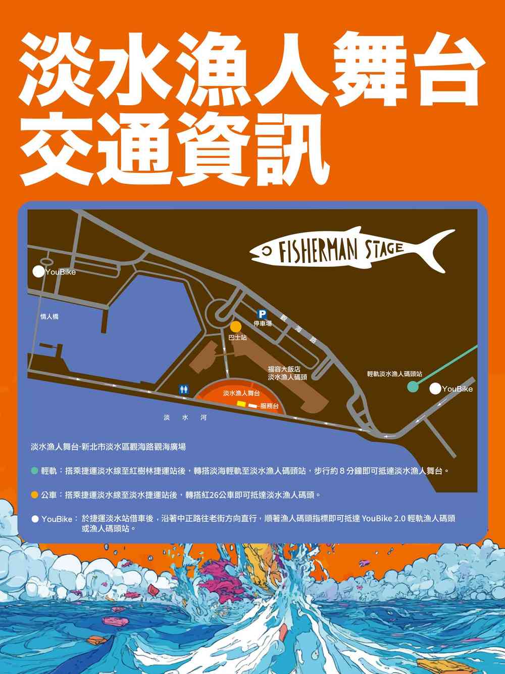會場地圖