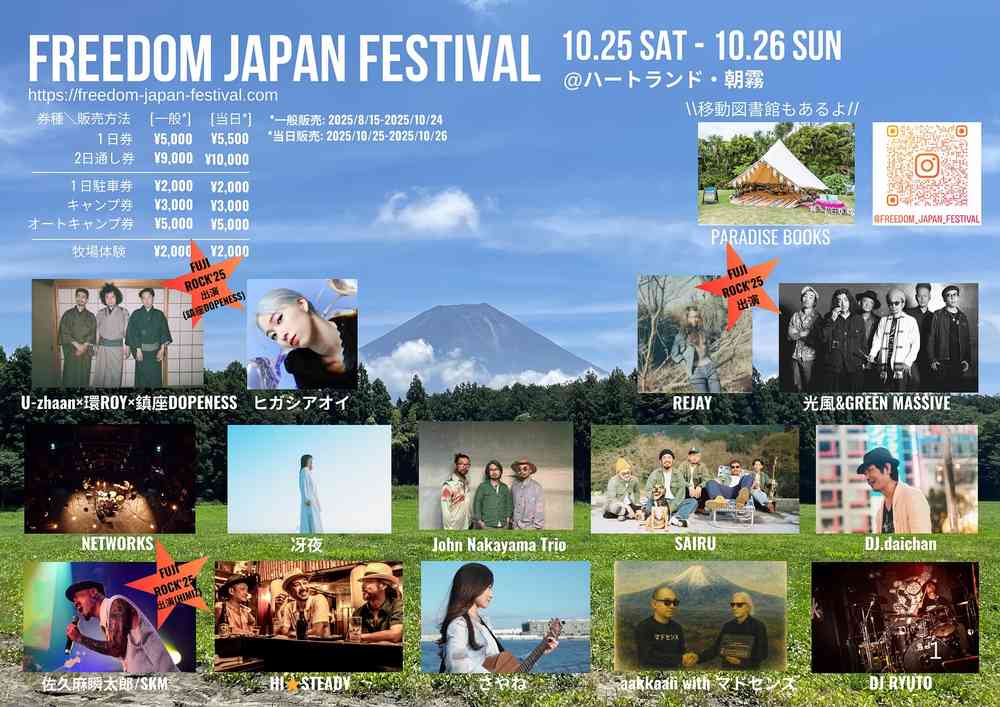 ラインナップ