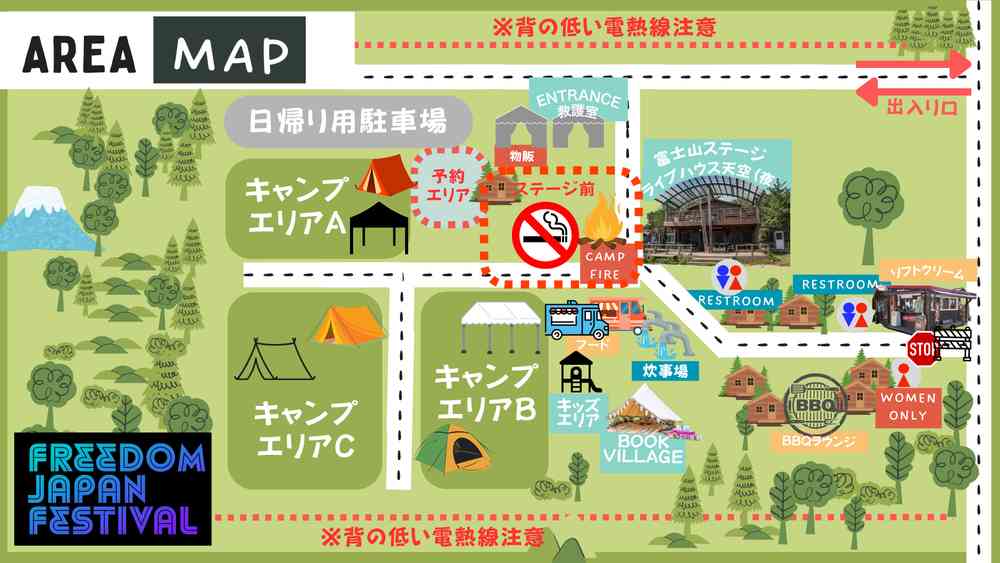 会場マップ