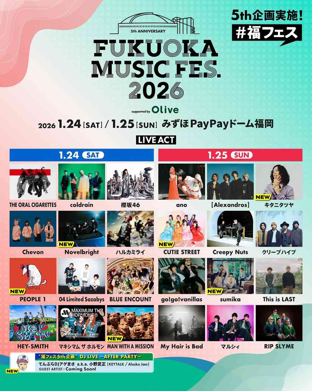 FUKUOKA MUSIC FES. 2026