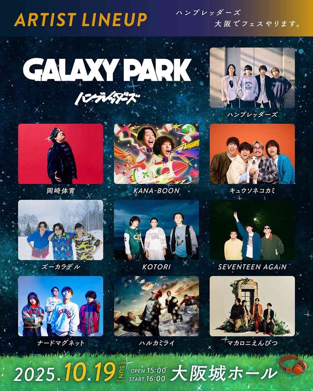 Lineup
