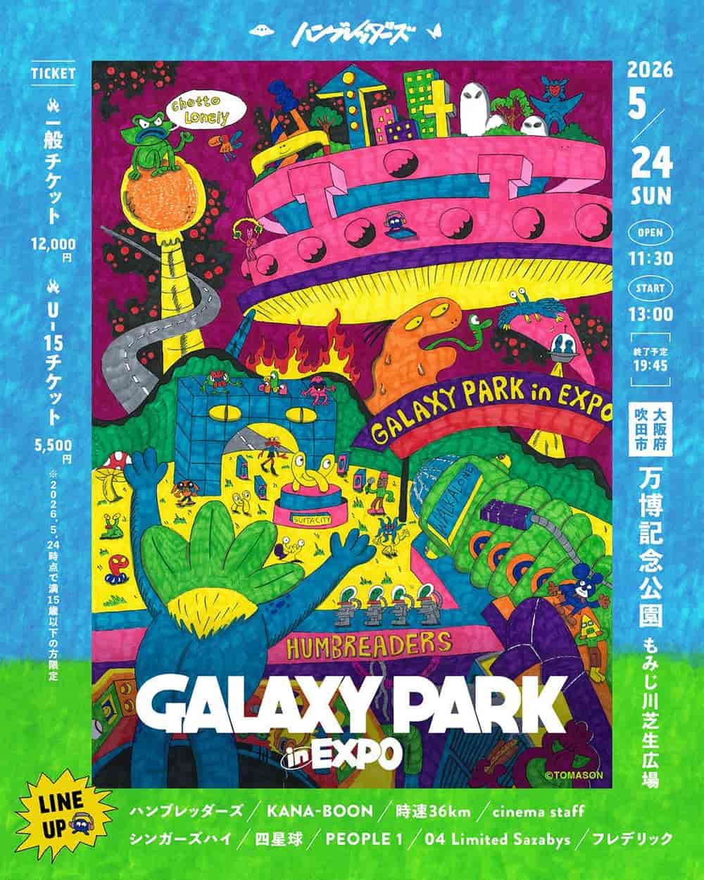 GALAXY PARK in EXPO 2026